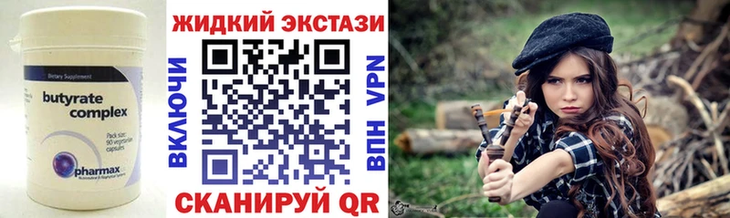 БУТИРАТ 1.4BDO  купить  цена  Липецк 