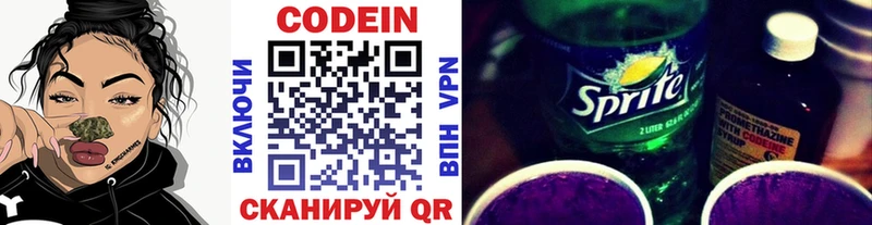 Кодеин напиток Lean (лин)  купить наркотики цена  Липецк 