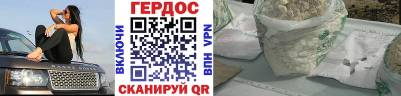 Героин хмурый  Липецк 