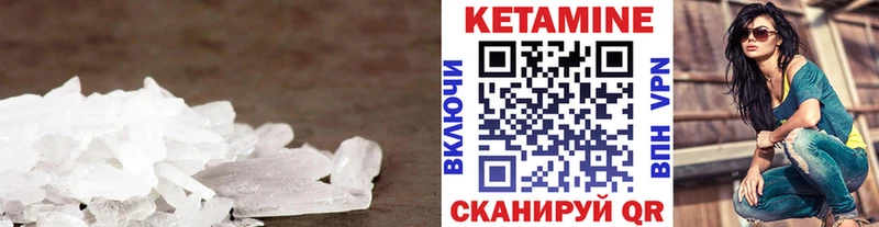 Кетамин VHQ  цена   Липецк 