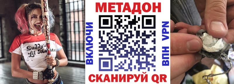 это телеграм  Липецк  МЕТАДОН methadone  что такое наркотик 