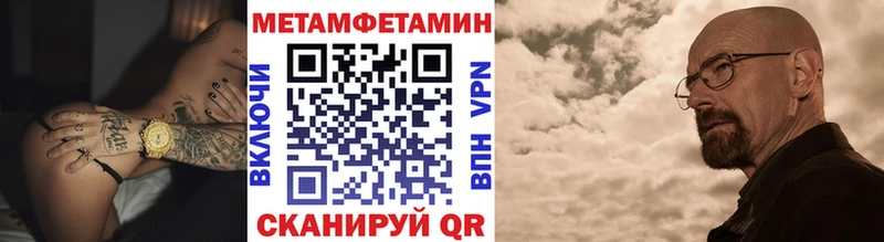 Метамфетамин пудра Липецк